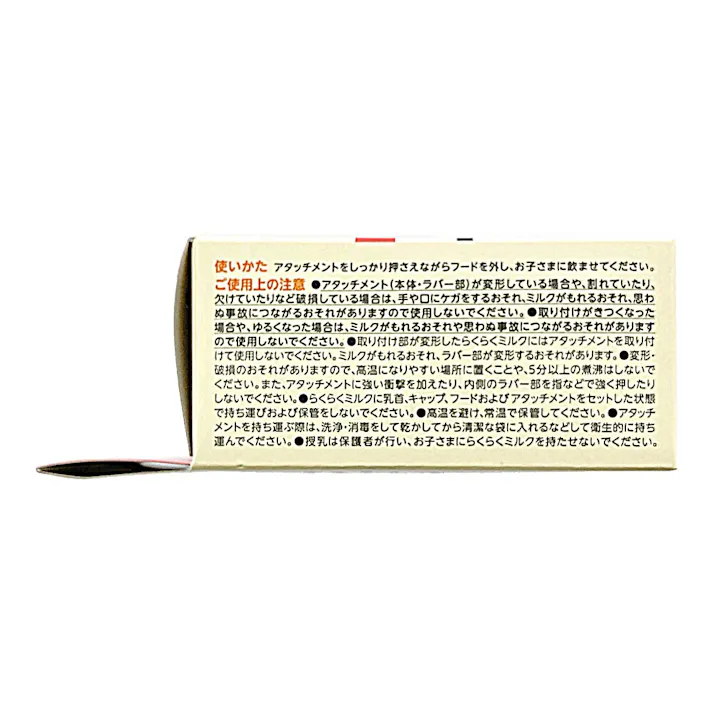 明治ほほえみ らくらくミルク アタッチメント2 1個