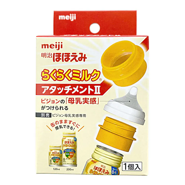 明治ほほえみ らくらくミルク アタッチメント2 1個
