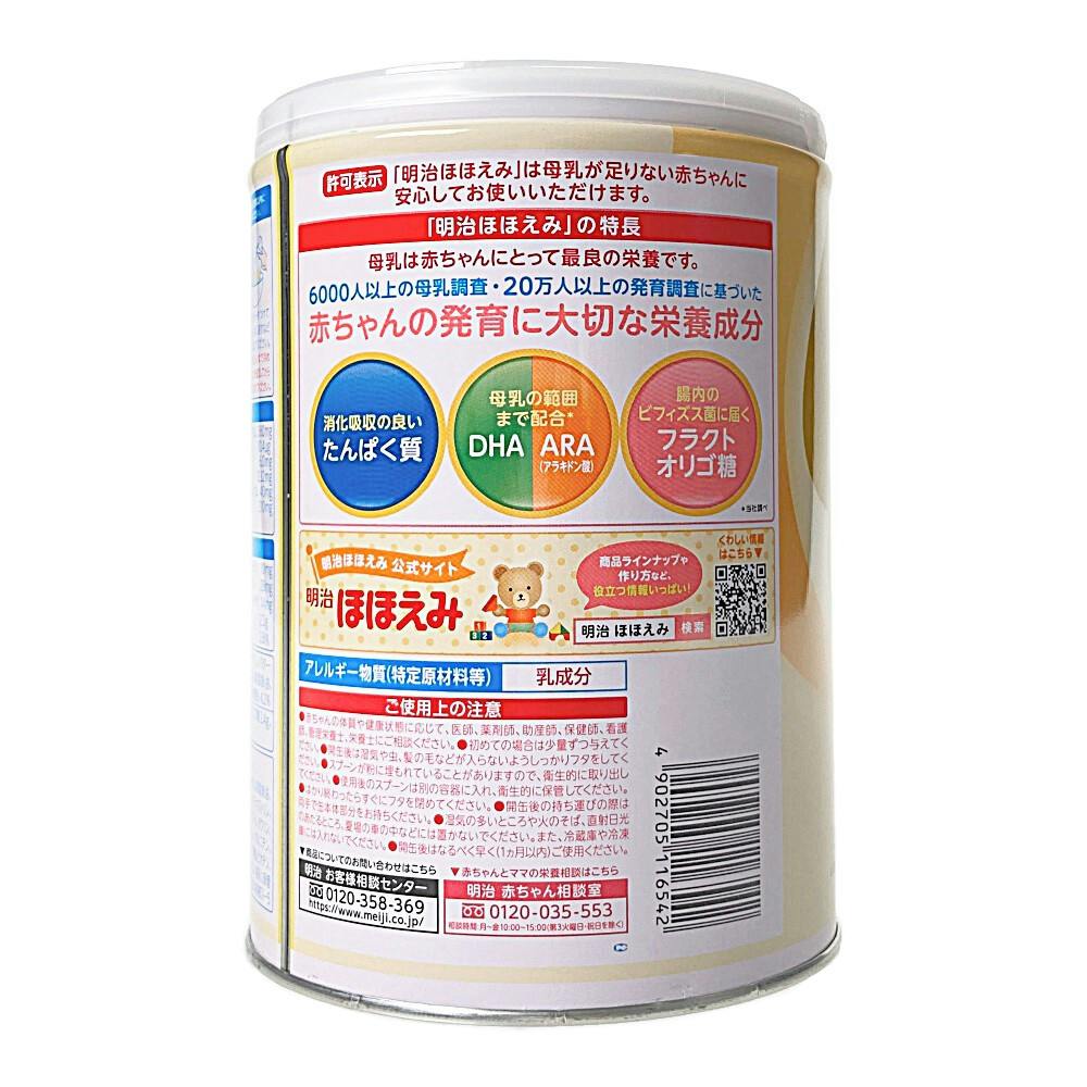 ほほえみ　大缶　800g  新品