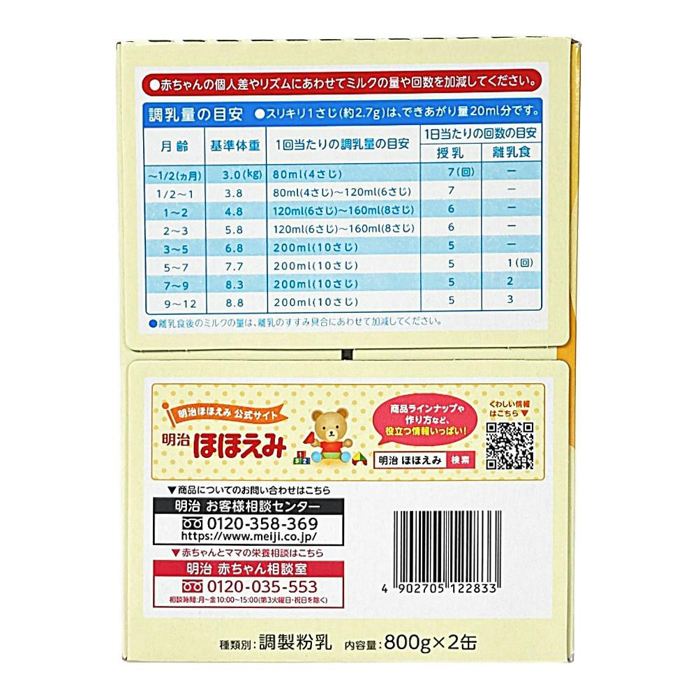 明治 ほほえみ 大缶 800g×2缶パック | ベビー・赤ちゃん・キッズ用品 