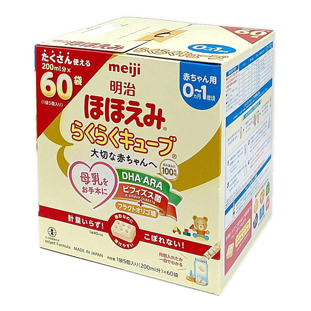 ほほえみ らくらくキューブ 赤ちゃん用(0ヵ月～1歳頃) 60袋