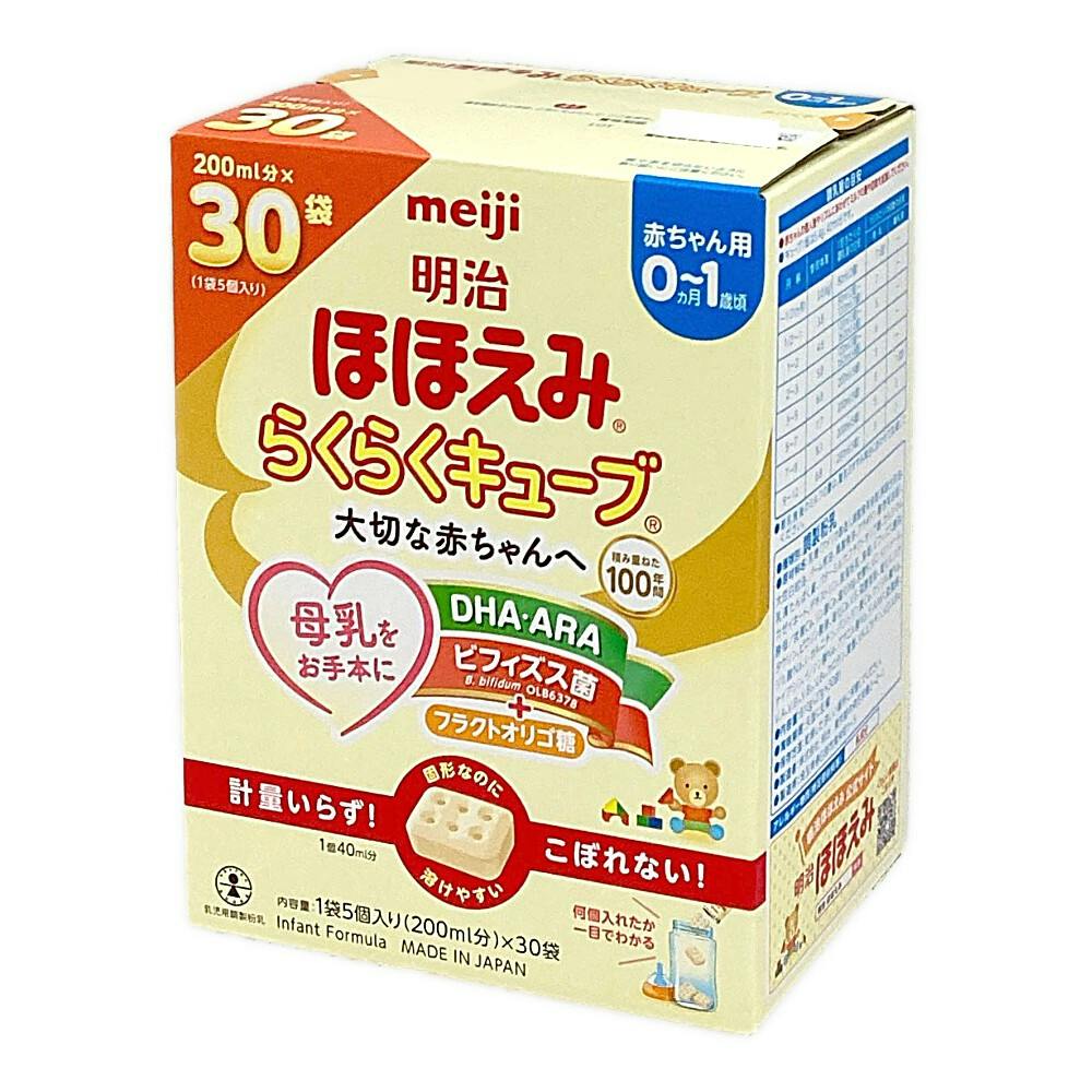ほほえみ らくらくキューブ 赤ちゃん用(0ヵ月～1歳頃) 30袋