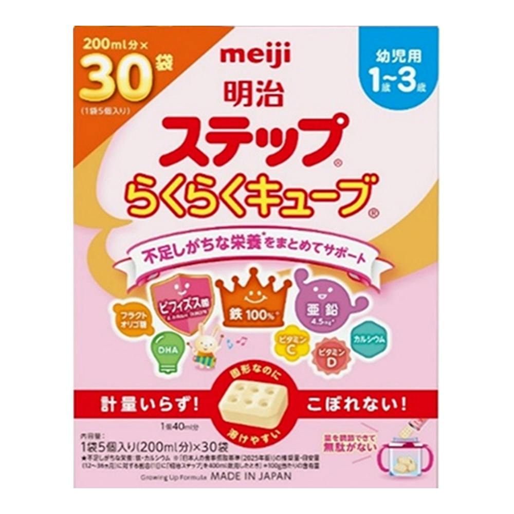 ステップらくらくキューブ 30袋 幼児用1歳～3歳