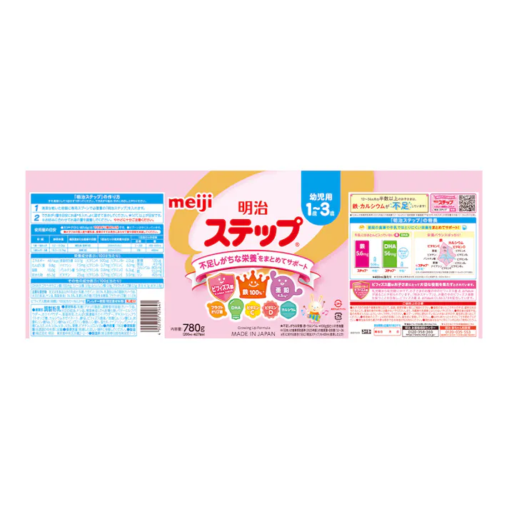ステップ 780g 幼児用1歳~3歳