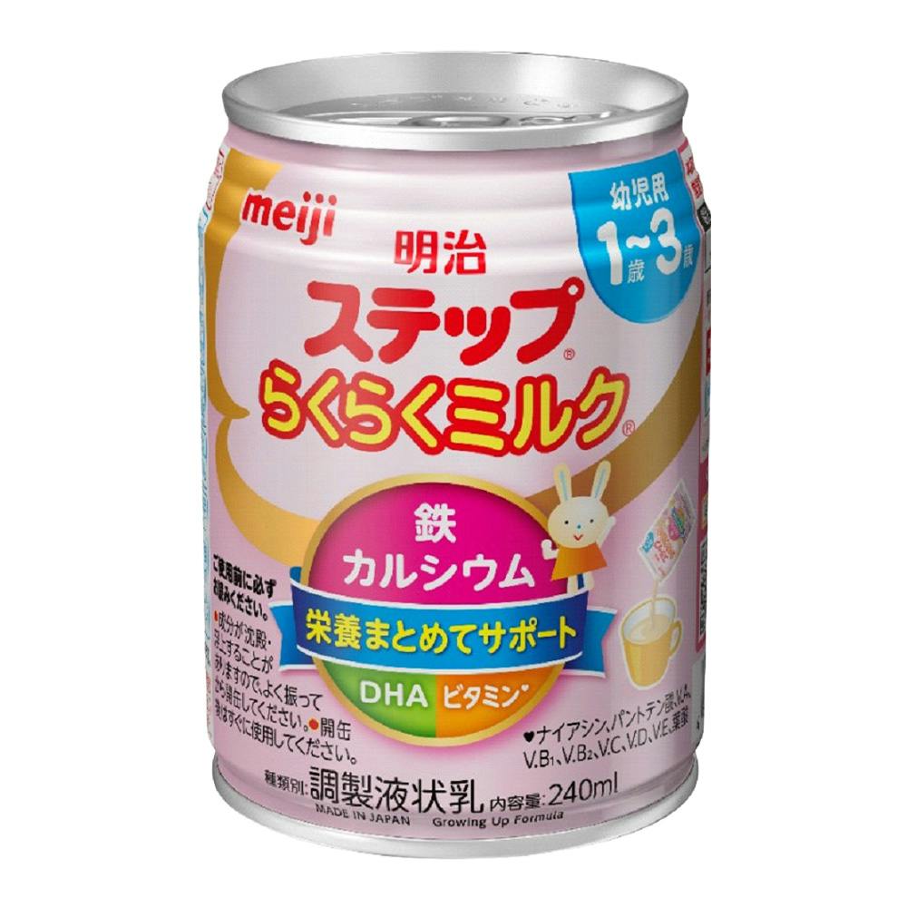 ステップ らくらくミルク 240ml 1歳～3歳