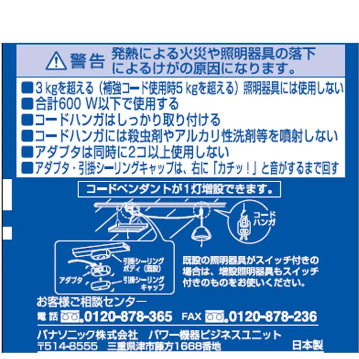パナソニック 引掛シーリング増改アダプタ1型 WG4481PK