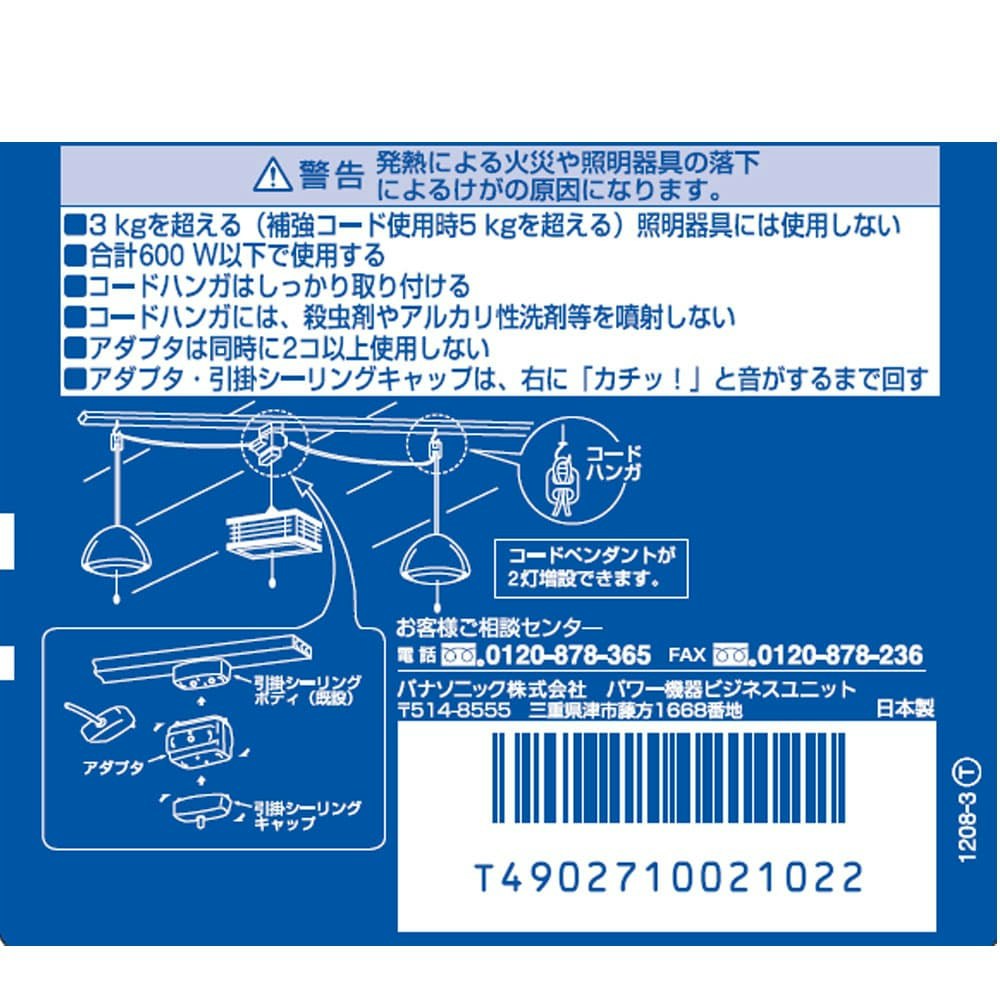 Panasonic 引掛シーリング増改アダプタ2型/ＷＧ4482ＰＫ｜ホームセンター通販【カインズ】