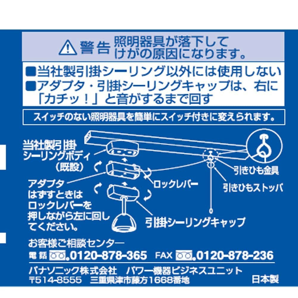 引掛シーリング用増改アダプタ 4−5 灯分岐オプション 引っ掛けシーリング用