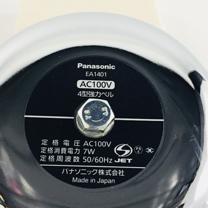 パナソニック 4型強力ベル100V用 EA1401(販売終了)