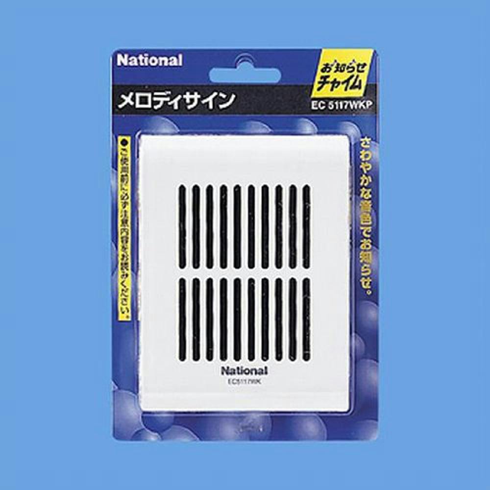 パナソニック メロディサイン NAチヤイム EC-511-7WKP | オフィス・住