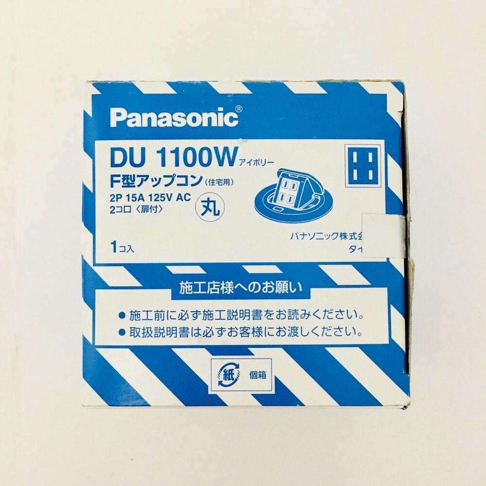 パナソニック F型アップコン DU 1100W