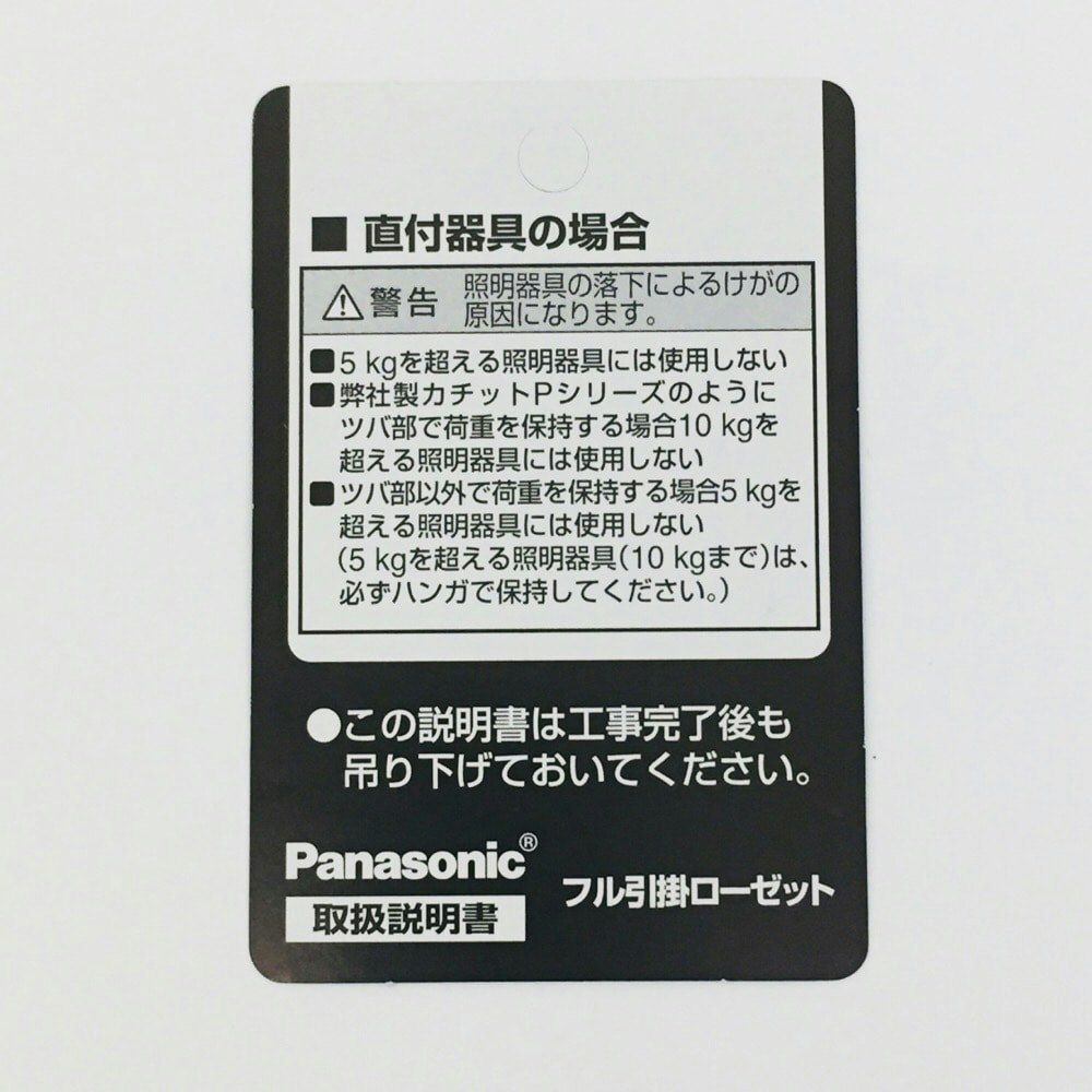 Panasonic 引掛埋込ローゼット・W WG6000WK｜ホームセンター通販【カインズ】