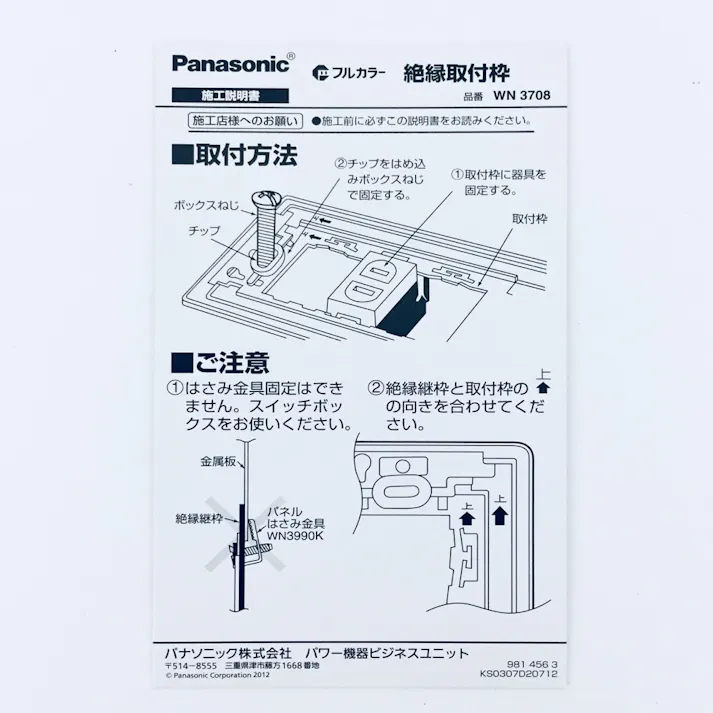 パナソニック フルカラー 絶縁取付枠 グレー WN3708
