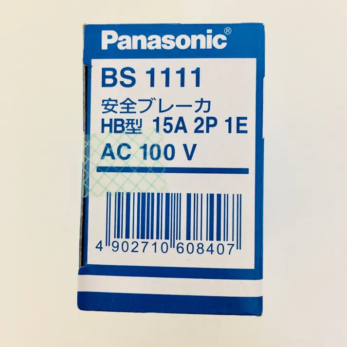 パナソニック 安全ブレーカHB型 2P1E 15A BS1111