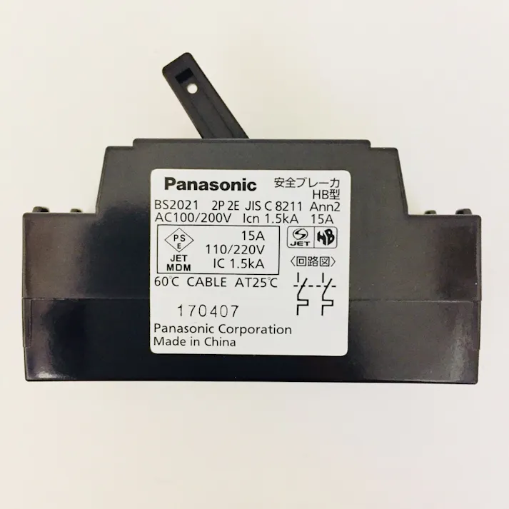 パナソニック 安全ブレーカHB型 2P2E 15A BS2021