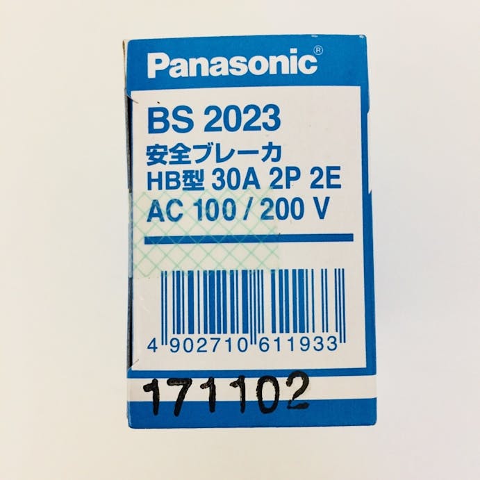 パナソニック 安全ブレーカHB型 2P2E 30A BS2023