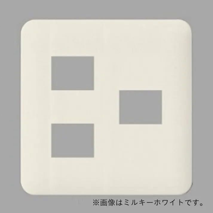 パナソニック フルカラー モダンプレート 3コ用 2コ+1コ用 ダークベージュ WN6073Y