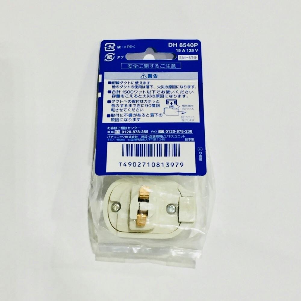 Panasonic DH 8540 コンセントプラグ 50個 Panasonic パナソニック 配線器具 DH8540 抜け止めコンセント