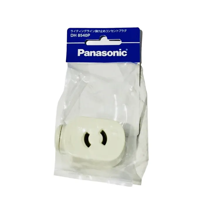 パナソニック 抜け止めコンセントプラグ 配線ダクト用 DH8540P