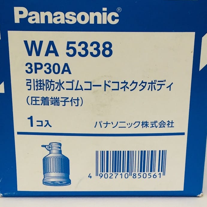 パナソニック 引掛防止ゴムコードコネクタボディ 3P 30A 250V 圧着端子付 ブラック WA5338