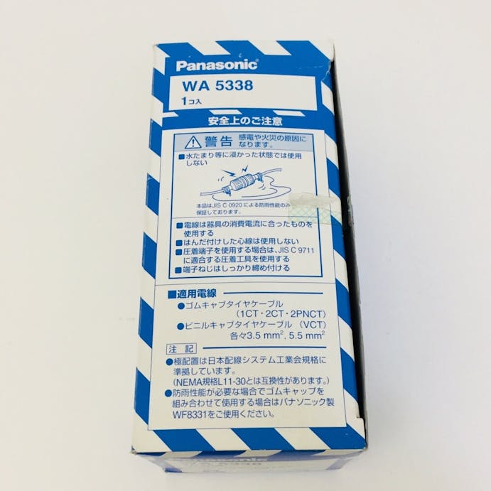 パナソニック 引掛防止ゴムコードコネクタボディ 3P 30A 250V 圧着端子付 ブラック WA5338