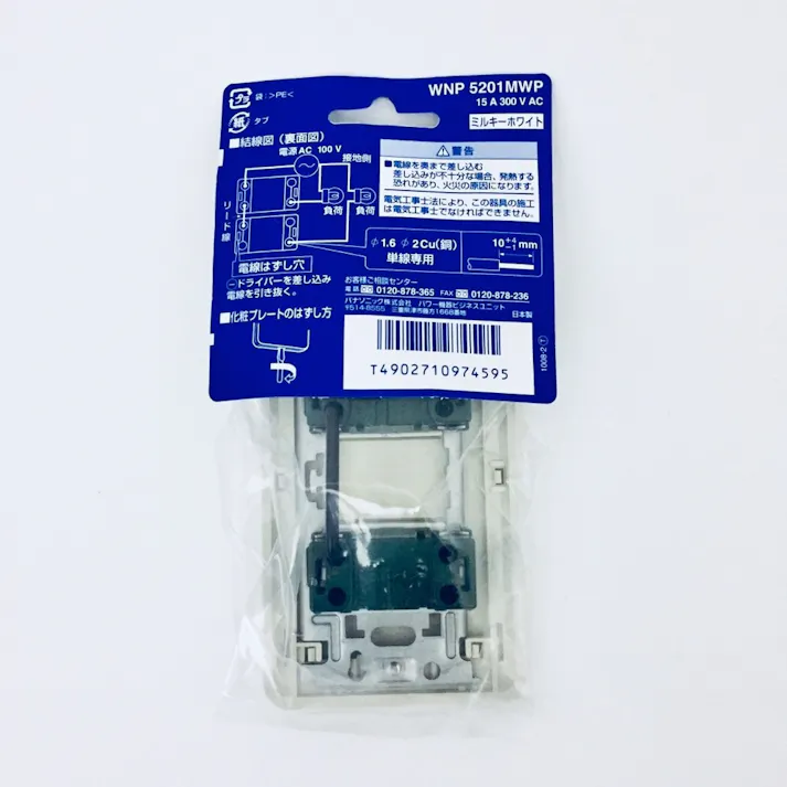 パナソニック フルカラー 埋込ダブルスイッチB 片切 モダンプレート付 ミルキーホワイト WNP5201MWP