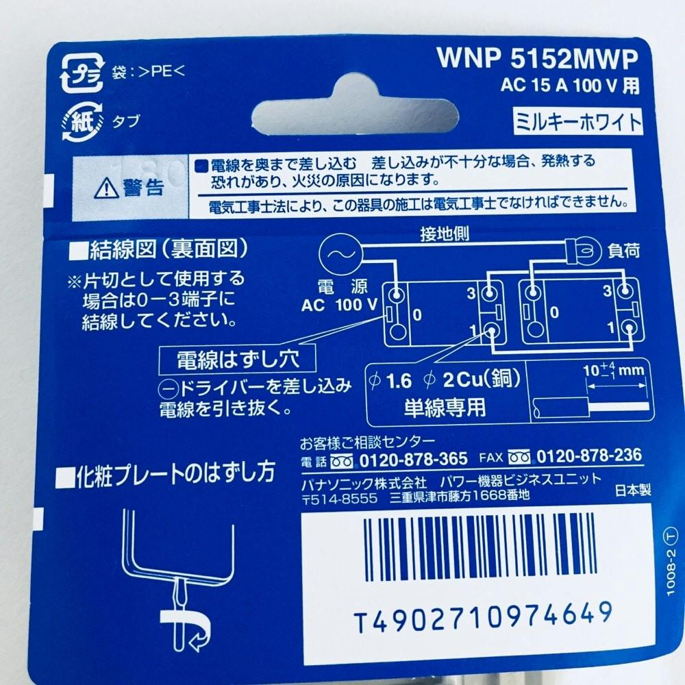 ボニック新品 パナソニック フルカラー 埋込ほたるスイッチC 片切・ネーム