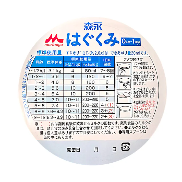 森永乳業 はぐくみ 大缶 800g×2缶パック