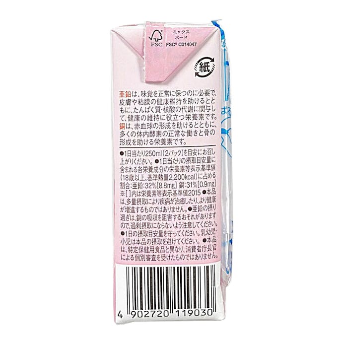 森永乳業 エンジョイクリミール いちご味 125ml