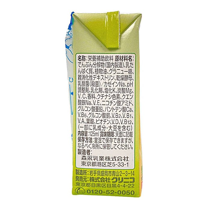 森永乳業 エンジョイクリミール バナナ味 125ml