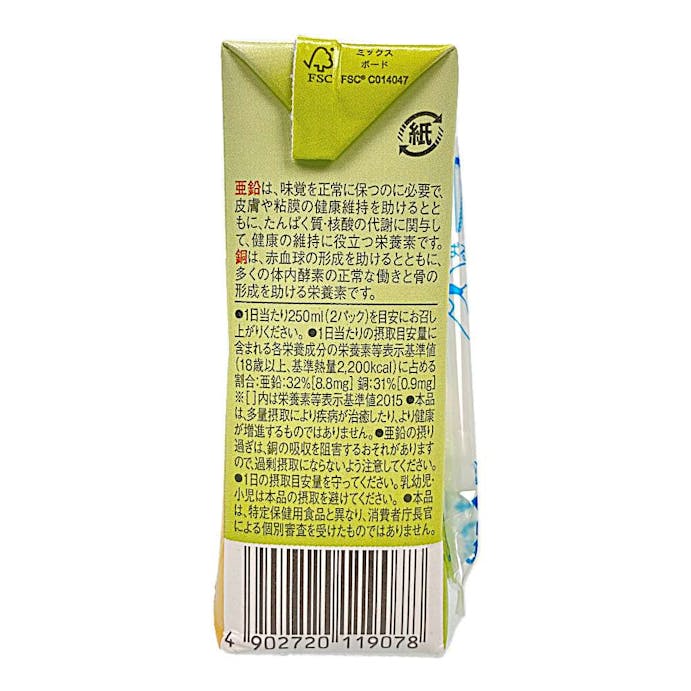 森永乳業 エンジョイクリミール バナナ味 125ml