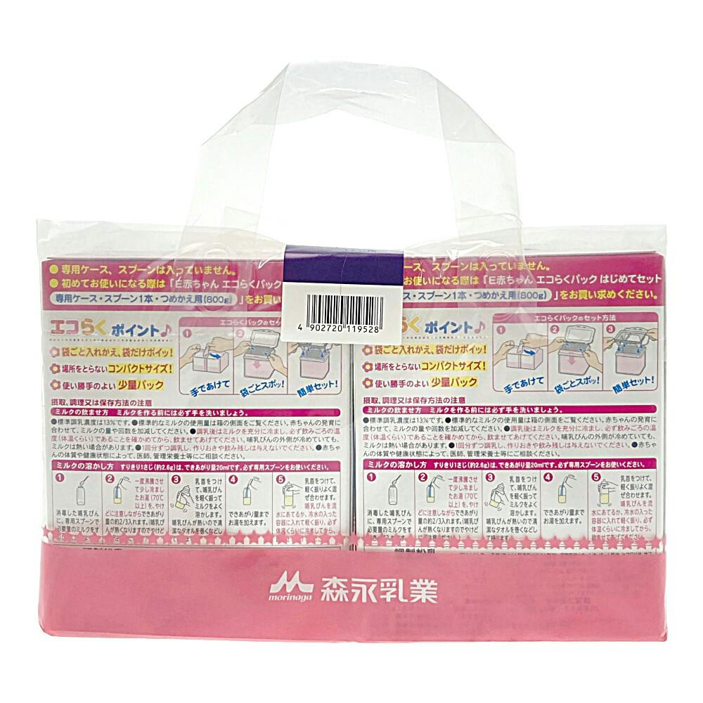 E赤ちゃん エコらくパック つめかえ用 800g×2箱セット | ベビーフード