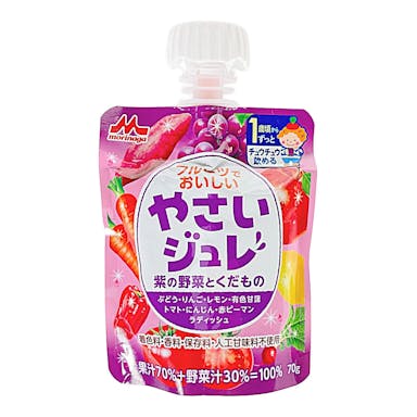 森永乳業 フルーツでおいしいやさいジュレ 紫の野菜とくだもの 70g