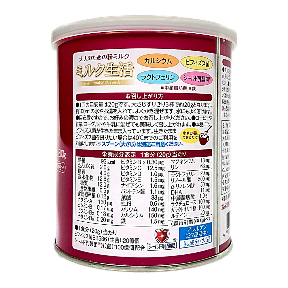 市場 送料無料 24缶 森永乳業 大人のための粉ミルクミルク生活300g×