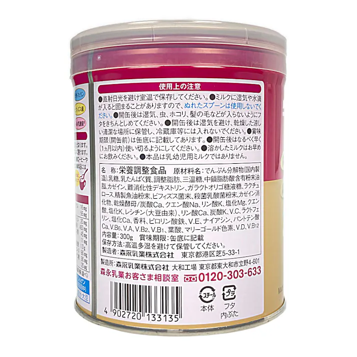 森永乳業 ミルク生活プラス 300g