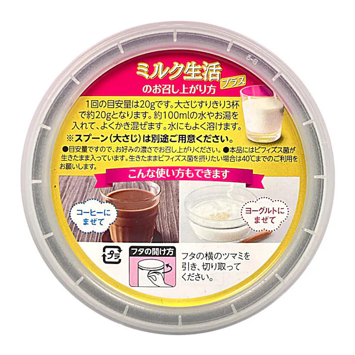 森永乳業 ミルク生活プラス 300g