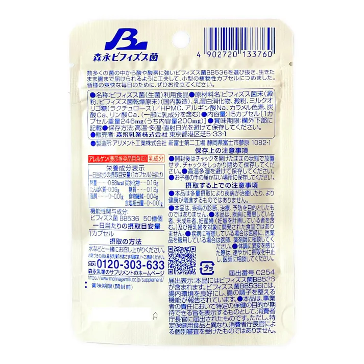 森永乳業 生きて届くビフィズス菌BB536 15粒