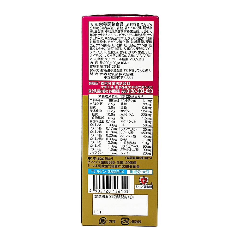 森永乳業 ミルク生活プラス スティックタイプ 20g×10本 | 栄養補助食品