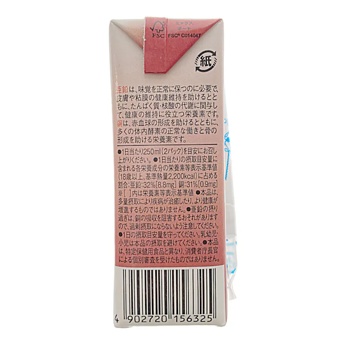 森永乳業 エンジョイクリミール ココア味