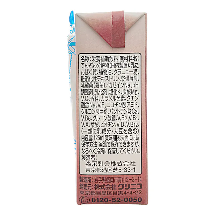 森永乳業 エンジョイクリミール ココア味