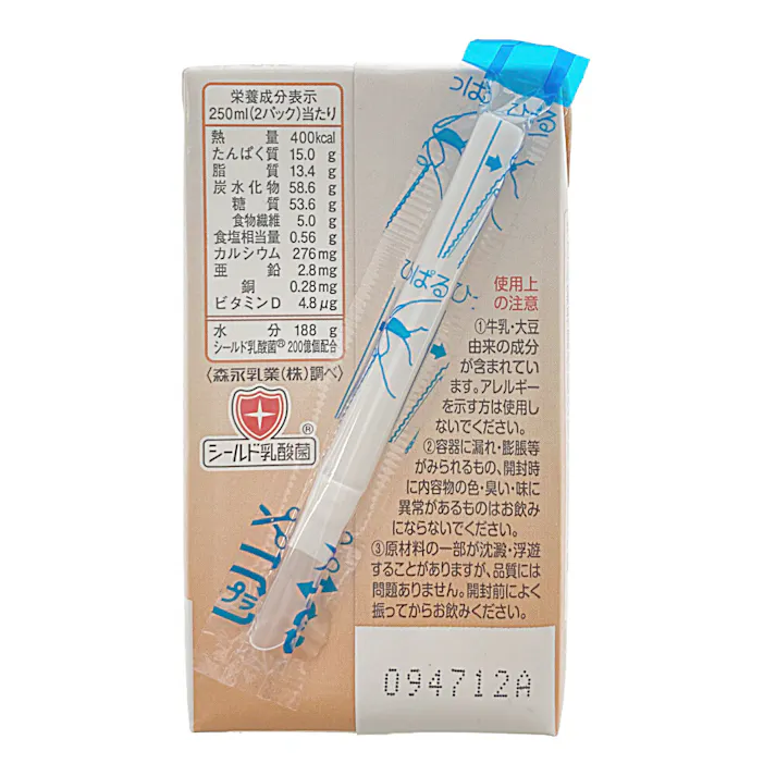 森永乳業 エンジョイクリミール ほうじ茶ラテ味