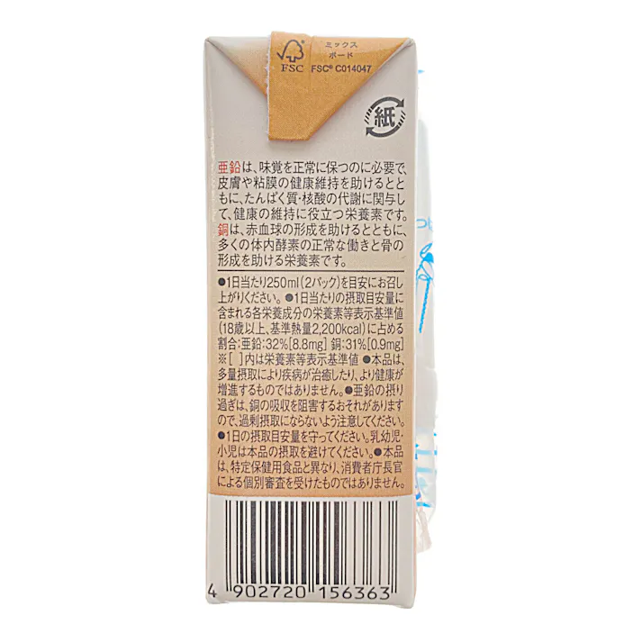 森永乳業 エンジョイクリミール ほうじ茶ラテ味