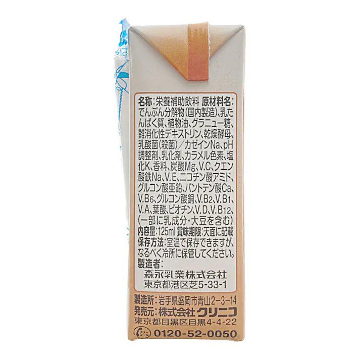 森永乳業 エンジョイクリミール ほうじ茶ラテ味
