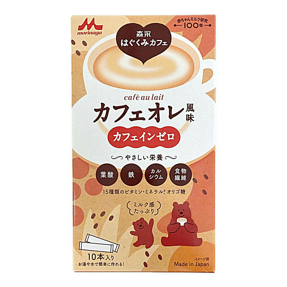 森永はぐくみカフェ カフェオレ風味