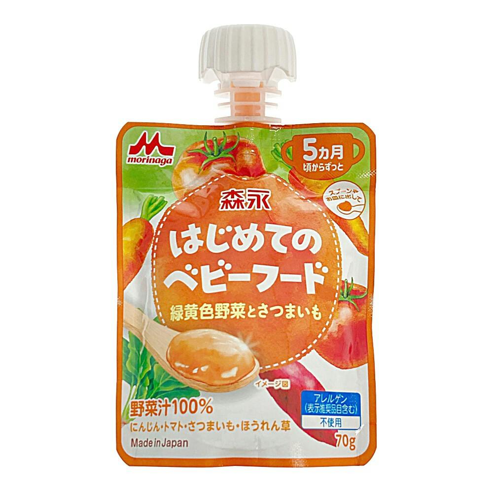 はじめてのベビーフード 緑黄色野菜とさつまいも