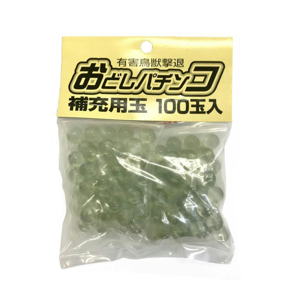 おどしパチンコ 補充玉 100玉 | 農業資材・薬品 | ホームセンター通販