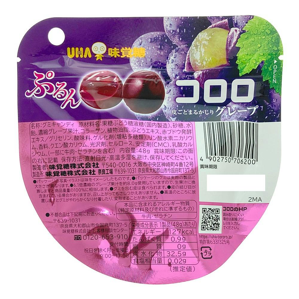 コロロ グレープ | 食料品・食べ物 通販 | ホームセンターのカインズ