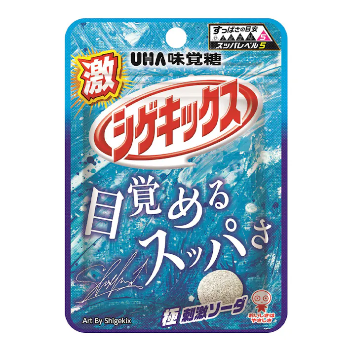 激シゲキックス 極刺激ソーダ