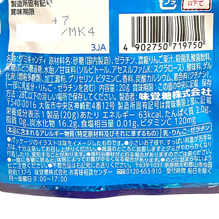 激シゲキックス 極刺激ソーダ