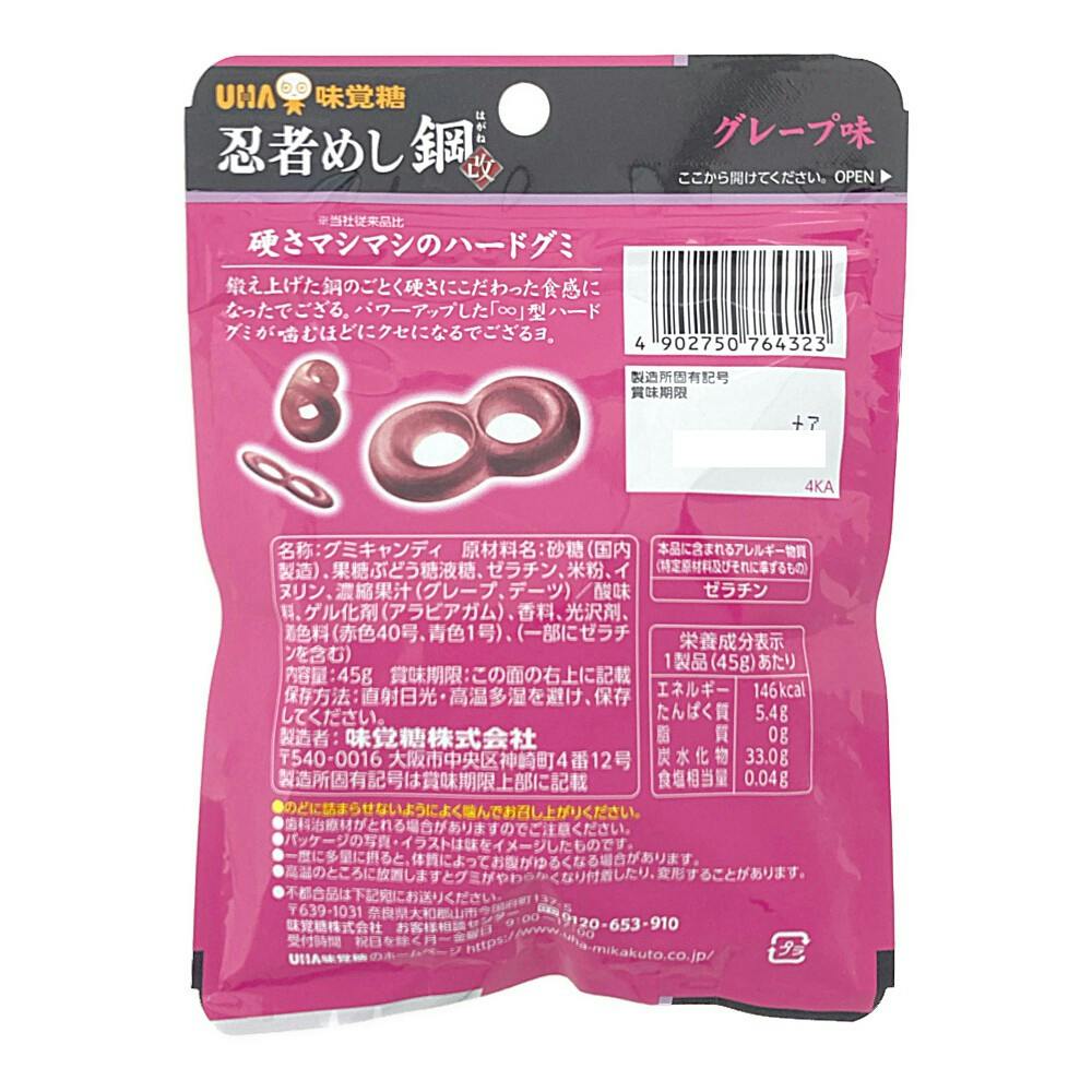 忍者めし鋼 グレープ味 1個 | 食料品・食べ物 通販 | ホームセンターの